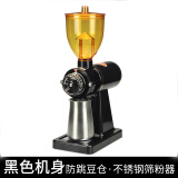 HOMEZEST 电动磨豆机咖啡豆研磨机家用不锈钢单品商用小飞鹰款现磨咖啡机磨粉机 小飞鹰款铸铁平刀磨盘-黑色