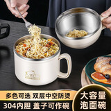 不锈钢饭盒学生泡面碗带盖大容量成人食堂打饭上班族餐盒保温饭碗 【米白色】饭盒（带盖碗+菜隔）