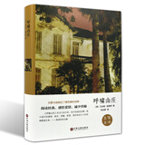 呼啸山庄（精装版）