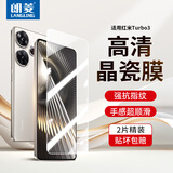朗菱【2片】适用红米Turbo3钢化膜高清Redmi turbo3手机膜全屏覆盖保护高清玻璃防摔耐磨淡指纹贴膜