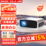 飞利浦（PHILIPS） 投影仪家用办公 全高清会议室手机投屏 无线电视卧室家庭影院投影机 NeoPix PRIME2家用版