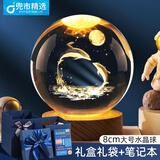 兜市精选水晶球摆件生日礼物送男女生朋友礼物小夜桌面装饰品学生 海豚月亮（配礼盒礼袋+笔记本）
