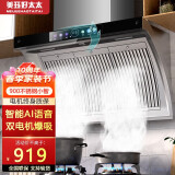 美珏好太太家用大吸力油畑机双电机吸油机不锈钢小型侧吸厨房抽油烟机油烟分离抽油烟 900不锈钢双电机AI小智清洗款 全国联保 上门安装