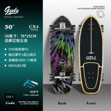 GEELE陆地冲浪滑板30英寸男女生模拟冲浪滑雪滑板刷街免蹬地滑板