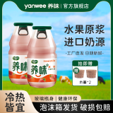 养味（yanwee） 养味网红学生早餐果味奶多种口味220g/瓶冷热皆宜 草莓味 6瓶