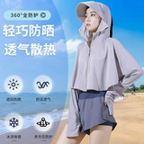 冰丝网眼防晒衣女夏季新款紫外线防晒服薄款透气遮阳服短款外套 灰色(加长檐) L(80-180斤)
