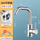 华厦金牛304不锈钢厨房洗菜盆水龙头冷热碗家用水槽面盆洗手池单冷水龙头 304不锈钢冷热小七子弯+进水管