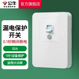 公牛（BULL）漏电保护开关GTP系列 86型暗装墙壁开关插座面板 大功率漏保开关 32A大功率漏保开关