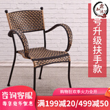 丘林瑟藤编椅子编织藤椅靠背凳子家用餐椅矮凳小藤椅单人宝宝凳子靠背椅 大号升级扶手款【坐高45cm】2把才能发货