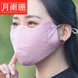 尤柯鸟口罩女秋冬季保暖防寒加大加厚棉全棉布透气冬天遮全脸时尚韩版 美人粉色