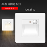 脉秀感应地灯人体感应地脚灯家用走廊过道智能LED夜灯86型酒店楼梯灯 人体感应白色暖白光