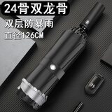 臻语（ZHENYU）32骨全自动雨伞男士超大号双人加固双层抗风折叠反向伞车载女晴雨 24骨1.26米防雨防晒黑色