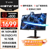 KTC 27英寸 PS5游戏显示器4k160Hz FastIPS1ms HDR400 硬件低蓝光升降旋转电竞显示屏量子点技术U27T6