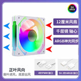 华顾棱镜4代台式机箱ARGB风扇12cm散热机箱风扇5V3针ARGB神光同步幻彩温控棱镜4代Pro 棱镜4pro【白色-正风 】工包 ARGB无温控