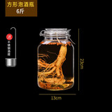 泡酒容器泡酒瓶专用玻璃瓶食品级酒坛子酿酒罐人参药酒白酒瓶空瓶 6斤泡酒瓶 方形【带酒提】