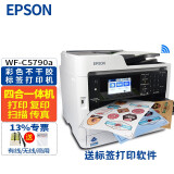 爱普生（EPSON） WF-C5290a C5790a A4宽幅彩色不干胶标签打印机 自动双面无线 WF-C5790a自动双面打印+连续复印扫描传真