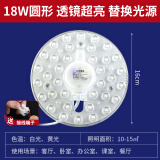 家友厨房灯led吸顶灯灯芯走廊过道灯厨卫灯浴室阳台厕所卫生间照明灯  18W白光 圆形(10-15㎡用)简易安