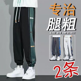 gxmy休闲裤男士春秋季百搭宽松束脚运动男裤子潮流学生青少年长裤子男 K57黑色+K57灰色 XL 【建议120-140斤】