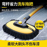 漫屿弯杆洗车拖把长柄伸缩杆车用雪尼尔软毛刷子不伤汽车擦车神器冼车 弯杆洗车拖把【黑色套装】
