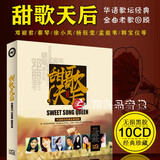 正版经典蔡琴老歌徐小凤怀旧邓丽君甜歌无损音质黑胶唱片cd光盘车载音乐碟片珍藏版