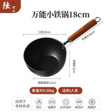 DROOLU小铁锅家用燃气一人食小炒菜锅日式加深无涂层热奶锅煎蛋煮面迷你 万能小铁锅【含玻璃盖】 18cm