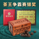 九雁2010年老曼峨熟茶龙珠500克红木礼盒装过节送礼佳品