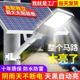 君慕新款太阳能照明灯户外庭院灯路灯新农村家用室外防水大功率道路灯 5000W工程款【照400方】天黑就亮