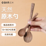 玉米（CORN）儿童木勺子吃饭家用长柄勺木质无漆宝宝喝汤勺小号汤匙圆形勺