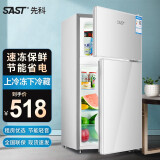 SAST先科双门小冰箱 小型迷你家用宿舍租房电冰箱冷藏冷冻低音节能省电 BCD-58A122