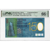 【爱秀宝】 2009年香港渣打150元纪念钞 靓号 PMG评级 PMG66分无47尾8