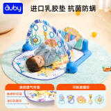 澳贝（auby）婴幼儿玩具环游乐队健身架进口乳胶垫脚踏钢琴新生儿礼盒满月礼物