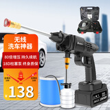 DREAMCAR 高压洗车机洗车水枪 洗车神器24v家用无线锂电池 便捷式刷车水泵 【48VF豪华版】单电+收纳箱+水桶