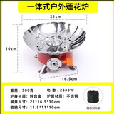 CAMPSOR 户外炉具莲花炉头野营炊具炉子野餐分体便携式野外炉灶气炉套装 A款不带管莲花炉