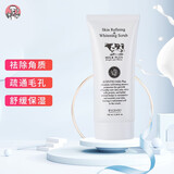 BeautyBuffet牛奶面部去角质凝胶深层清洁脸部泰国进口面部啫喱洁面美丽蓓菲 祛角质凝胶100ml