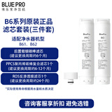 博乐宝（BOLEBAO）净水器 台上净饮机 滤芯替换芯耗材-适用于博乐宝B61净水器
