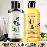 minvni何首乌洗发水黑发洗发露中药草本养发液男女士滋养洗发水洗发露 何首乌洗发水1瓶+护发素