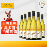 黄尾袋鼠（Yellow Tail）世界系列红酒 霞多丽白葡萄酒 750ml*6 整箱装 