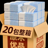 甄臻【新人专享0.01】抽纸整箱批发纸巾4层加厚原木餐巾纸擦手纸家用 1