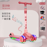 飞鸽儿童滑板车2-6-8-12岁音乐闪光三轮折叠可升降男孩女孩溜溜车 豆沙粉 【越野轮+音乐灯光】