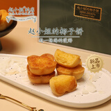 赵小姐赵小姐的店新品椰蓉奶香椰子饼厦门特产伴手礼下午茶传统糕点 一盒装
