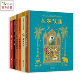 名著名绘典藏版：勇气历险系列（全6册） 不负童年 有限的时间里相约更多经典名家6-9-14岁（启发出品）