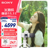 索尼（SONY）ZV-1数码相机 手柄电池套装白色 小巧高颜值/美肤/强悍对焦/大变焦/入门/4K视频/Vlog ZV1