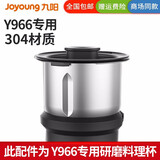 九阳免手洗破壁机低噪音不用手洗高端多功能预约热烘除菌榨汁机 轻音豆浆机 专用干磨杯