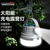 沃尔森（WARSUN）ES06露营灯太阳能充电灯户外野营帐篷营地灯应急装备挂灯停电家用 标准布鲁克林灰+手拿包/6档调光