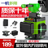 红外线水平仪高精度室外强光的激光平水仪绿光超强光12线8线砌墙 12线绿光【1电1充】+升降台