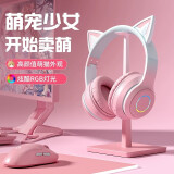 虎式飞跃【2025新品】头戴式猫耳蓝牙耳机真无线电竞游戏电脑有线耳机耳麦手机电脑通用带麦克风甜美可爱 【七色渐变&无感延迟】粉白渐变