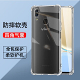 驱驰适用 VIVO X21后置指纹版手机壳四角防摔全包边气囊保护套透明软壳手机套防摔壳男女款简约 VIVO X21后置指纹版手机壳【四角防摔】