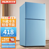 奥克斯（AUX）小冰箱家用双门迷你小型冰箱 冷藏冷冻保鲜小冰箱 宿舍租房节能电冰箱 BCD-40K126L 【一级能效】蓝色