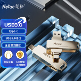 朗科（Netac）32GB Type-C USB3.0 手机U盘 U782C 珍珠镍色 双接口手机电脑用