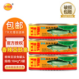 甘竹牌凤尾鱼罐头184g肉食熟食即食食品下饭菜鱼鱼肉 香辣豆豉鱼罐头184g*3罐